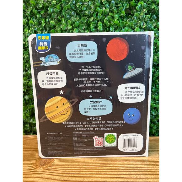 New Bundle Of 2 Little Explorers: Various Animals Hardback Outer Space - Picture 3 of 9